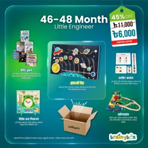 Little Engineer